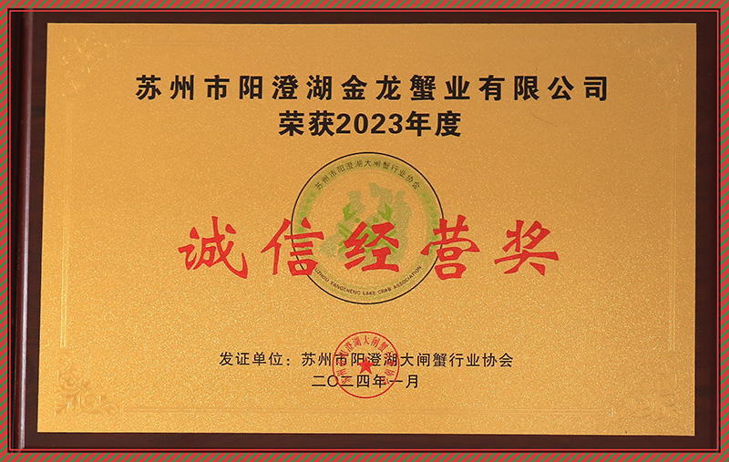 誠心經營獎