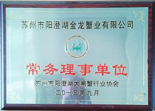 榮譽證書
