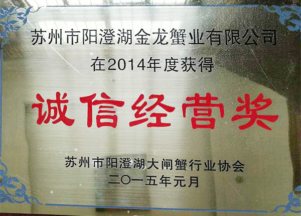 企業(yè)榮譽