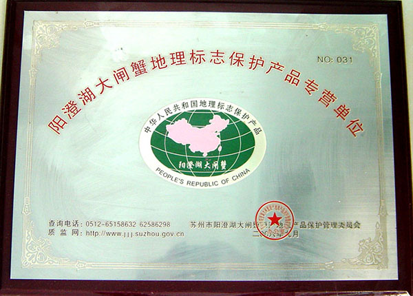 企業(yè)榮譽