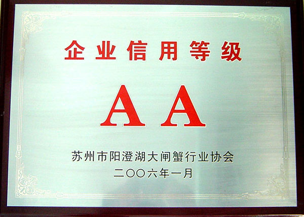 企業(yè)榮譽