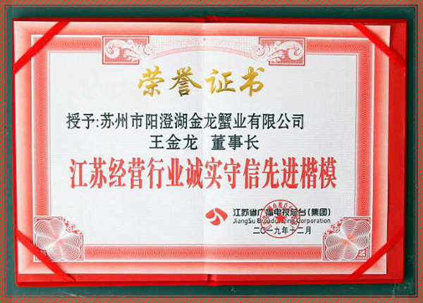 榮譽證書
