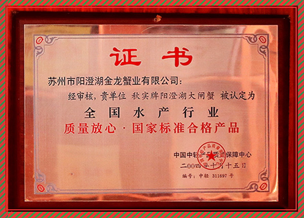 榮譽證書